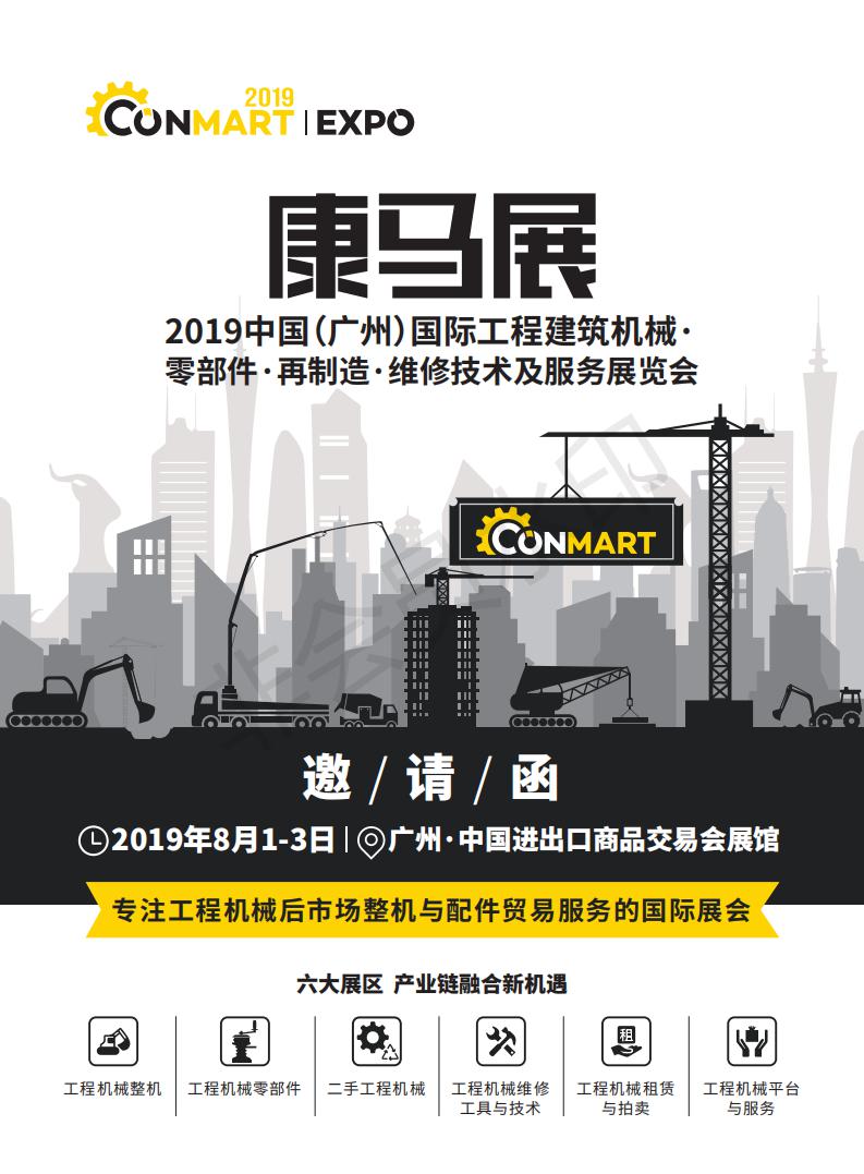 康馬展邀請(qǐng)函(5)(3)_00.jpg